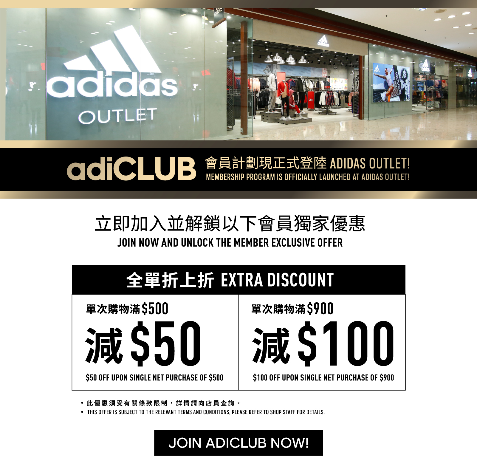 Adidas join shop us outlet